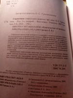 Изображение отзыва