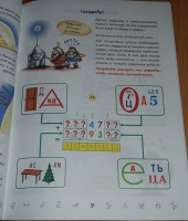 Презентация в мире ребусов и лабиринтов