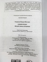 Изображение отзыва
