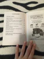 Изображение отзыва