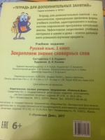 Изображение отзыва