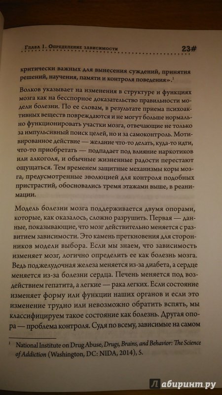 Что для меня означает болезнь зависимость руководство