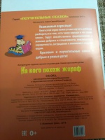 Изображение отзыва