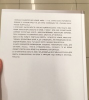 Изображение отзыва