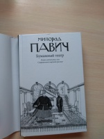 Изображение отзыва