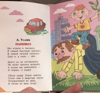 Изображение отзыва