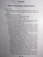 Изображение отзыва