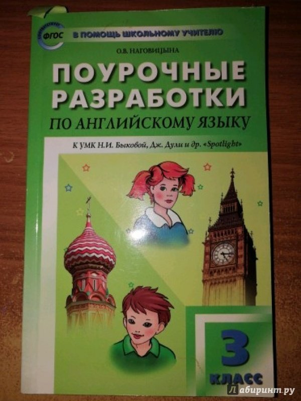 ПОУРОЧНЫЕ РАЗРАБОТКИ КУЗОВЛЕВ 2 КЛАСС ФГОС СКАЧАТЬ БЕСПЛАТНО ПОУРОЧНЫЕ РАЗРАБОТКИ КУЗОВЛЕВ 2 КЛАСС ФГОС СКАЧАТЬ БЕСПЛАТНО