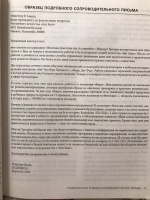 Изображение отзыва