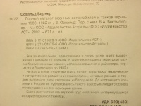 Изображение отзыва