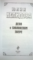 Изображение отзыва