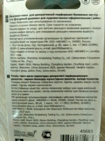 Изображение отзыва
