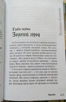 Темногорье лада кутузова