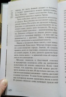 Темногорье лада кутузова
