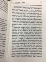 Меган о брайен книги