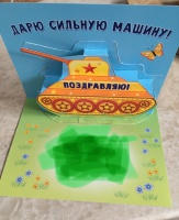 Изображение отзыва