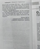 Изображение отзыва