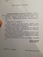 Изображение отзыва