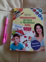 Изображение отзыва