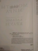 Изображение отзыва