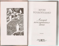 Изображение отзыва