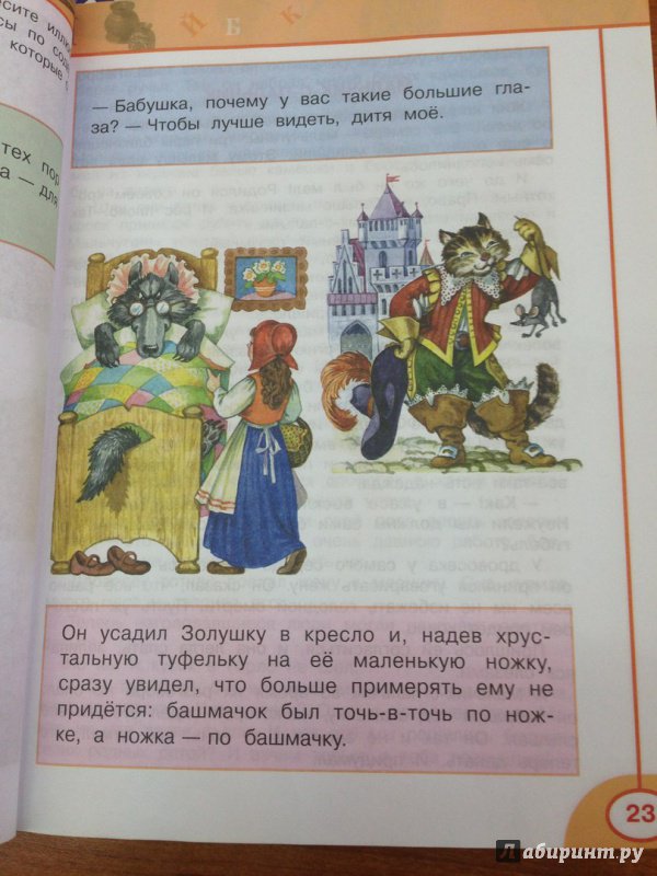 Бойкина 4 класс учебник. Литература 4 класс книга Климанова Виноградская. Литератур чтение 4 класс Климанова Виноградская. Литературное чтение 4 класс 2 часть Климанова. Литературное чтение 4 класс учебник 2 часть Климанова.