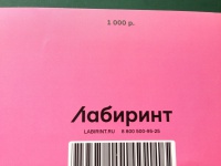 Изображение отзыва