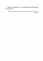 Изображение отзыва