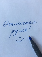 Изображение отзыва