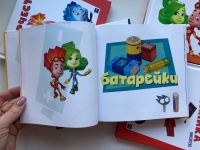 Книга: "Фиксики. Электричество". Купить книгу, читать рецензии | ISBN ...