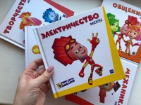 Книга: "Фиксики. Электричество". Купить книгу, читать рецензии | ISBN ...