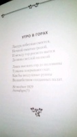 Изображение отзыва