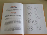 Книга: "Как подружить детей с эмоциями. Советы "ленивой мамы"" - Анна ...