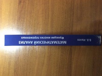 Изображение отзыва