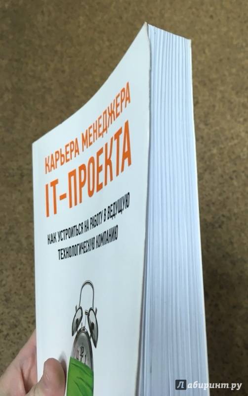 Карьера менеджера в россии проект по обществознанию