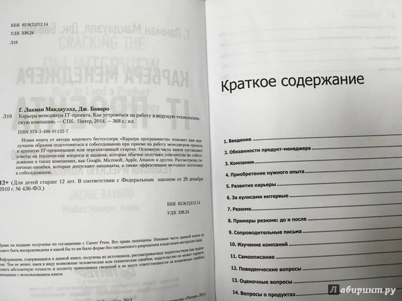 Карьера менеджера в россии проект по обществознанию