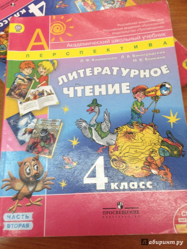 Гдз по литературе 1 класс 1 часть учебник читать онлайн гдз по литературе 1 класс 1 часть учебник читать онлайн