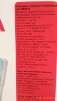Изображение отзыва