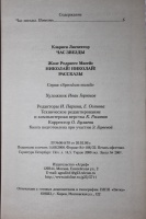 Изображение отзыва