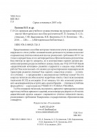 Изображение отзыва