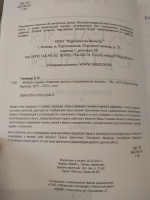 Изображение отзыва