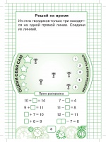 Сложение вида 2 3 с переходом через десяток 1 класс школа россии презентация