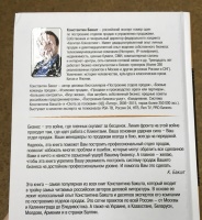 Изображение отзыва