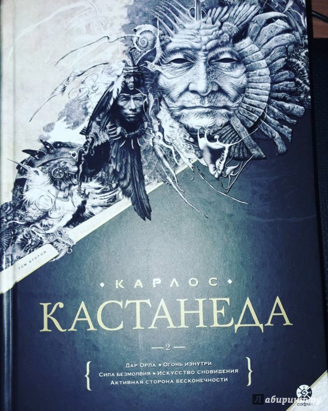 Кастанеда это. Карлос Кастанеда. Воин Кастанеда. Кастанеда путь. Кастанеда книги.