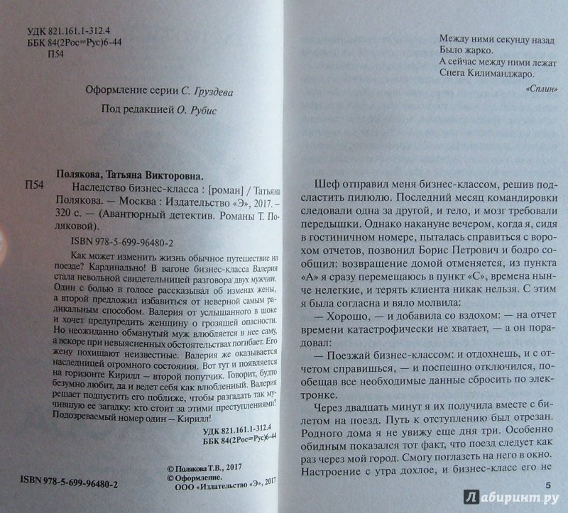 Резкая потеря веса Резкая потеря веса