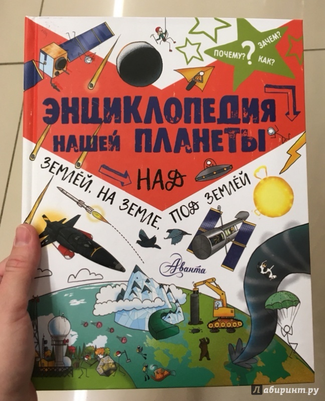 Книга иж планета 3