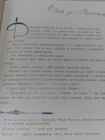 Изображение отзыва