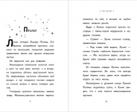 Сью бентли книги