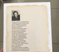Изображение отзыва