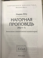 Изображение отзыва